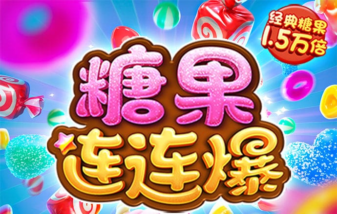 cq9电子游戏app下载